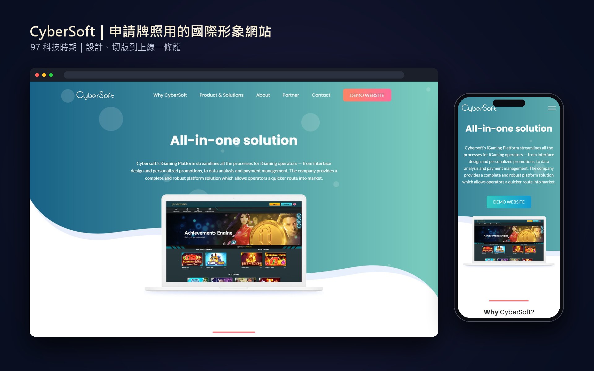 CyberSoft｜申請牌照用的國際形象網站