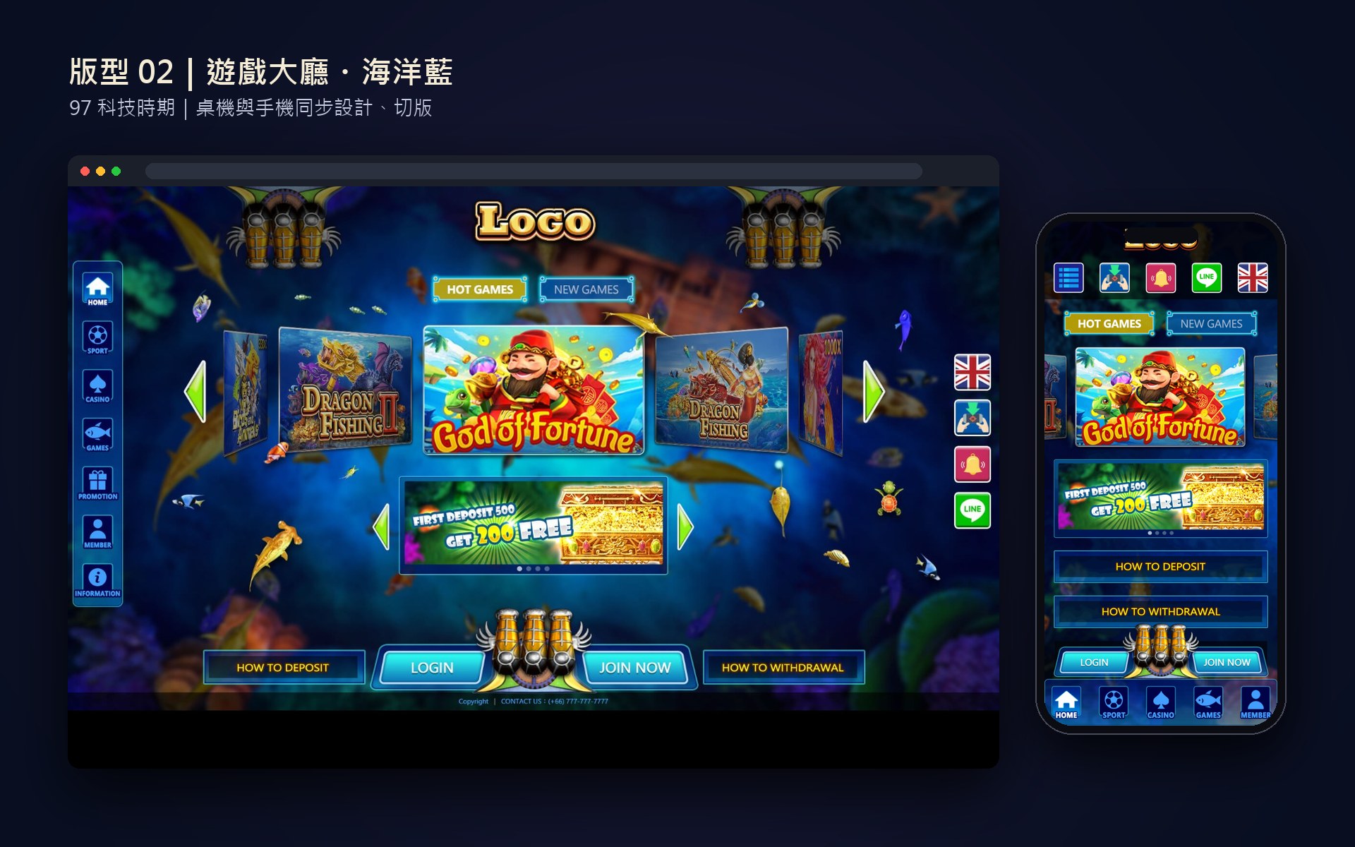 版型 02｜遊戲大廳・海洋藍